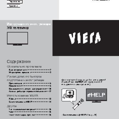 PANASONIC TX-LR39E6W