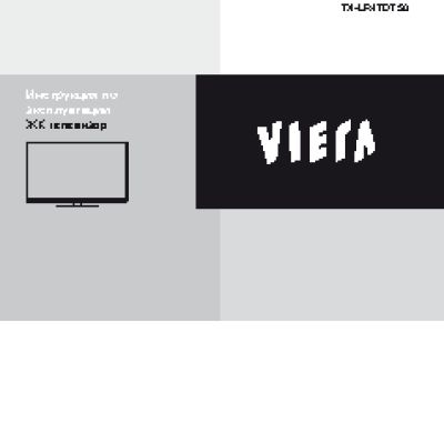 PANASONIC VIERA TX-LR47DT50