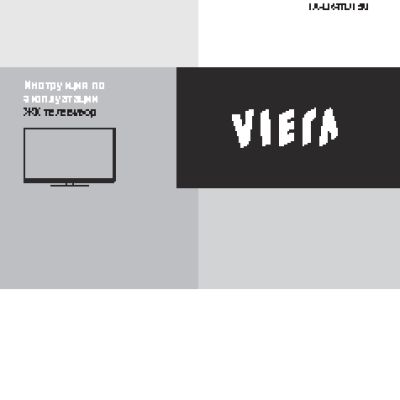 PANASONIC TX-LR47 DT50