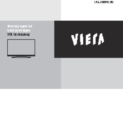 PANASONIC TX-LR47WT50