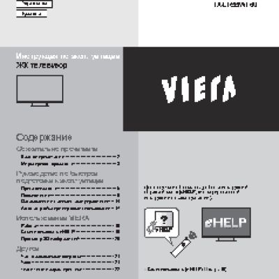 PANASONIC TX-LR55WT60