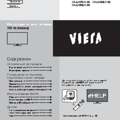 PANASONIC TX-LR50DT60