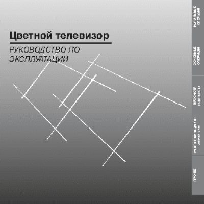 PANASONIC TX-PR37C2 / TX-PR42C2 / TX-PR50C2