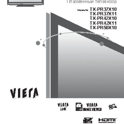 PANASONIC TX-PR42X10