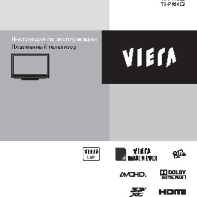 PANASONIC VIERA TX-PR50C2