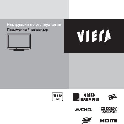 PANASONIC TX-PR42 C21