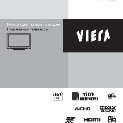 PANASONIC TX-PR42 S20