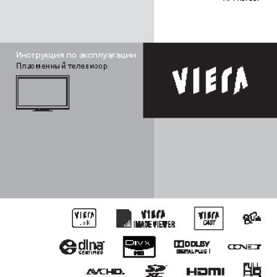 PANASONIC TX-PR42U20 / TX-PR46U20 / TX-PR50U20