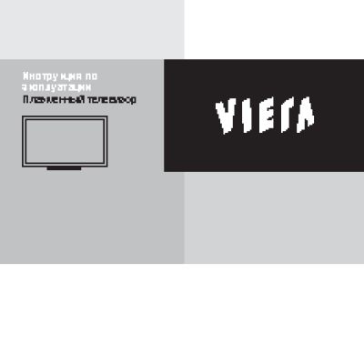 PANASONIC TX-PR50VT30