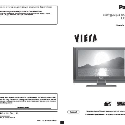 PANASONIC TX-R32LX700