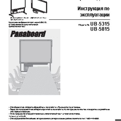 PANASONIC UB-5815