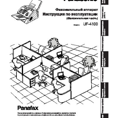 PANASONIC UF-4100