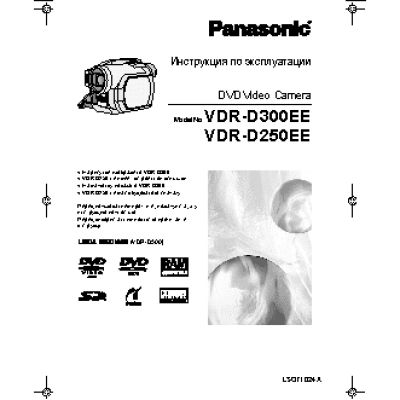 PANASONIC VDR-D250EE