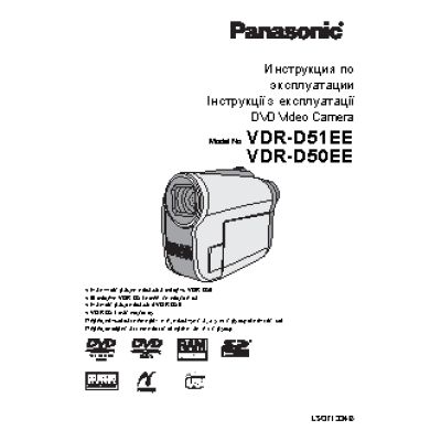 PANASONIC VDR-D51EE