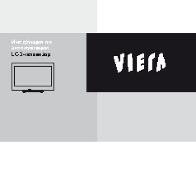 PANASONIC VIERA TX-LR32E3