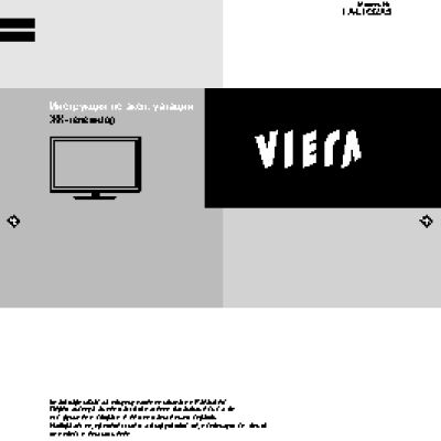 PANASONIC VIERA TX-LR32X5