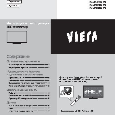 PANASONIC VIERA TX-LR47ET60