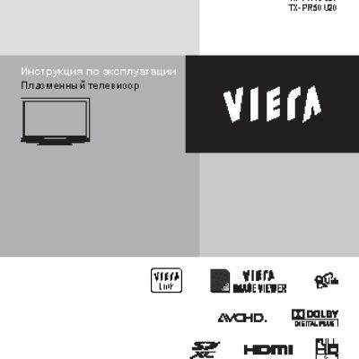 PANASONIC VIERA TX-PR50U20