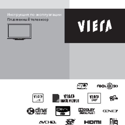 PANASONIC VIERA TX-PR50VT20