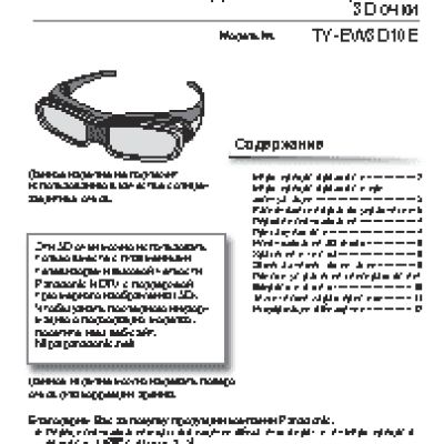 PANASONIC VIERA TY-EW3D10E