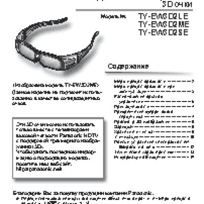 PANASONIC VIERA TY-EW3D2ME