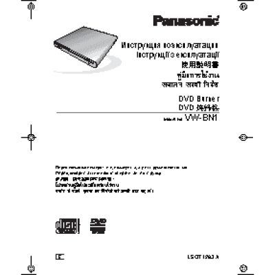 PANASONIC VW-BN1