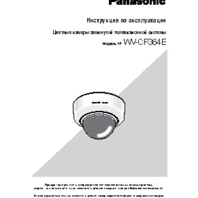 PANASONIC WV-CF364E