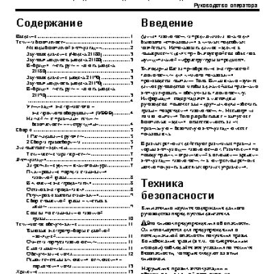 PANASONIC WV-CLR934E