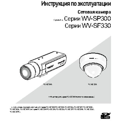 PANASONIC WV-SP300