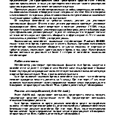 PANDECT IS-350 Anti-Hi-Jack