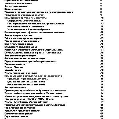 Pandora DXL 3300 Slave