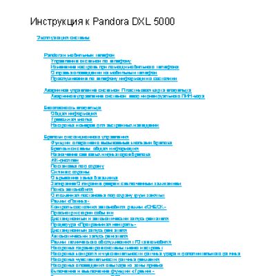 PANDORA DXL 5000