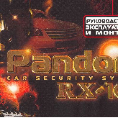PANDORA RX-100