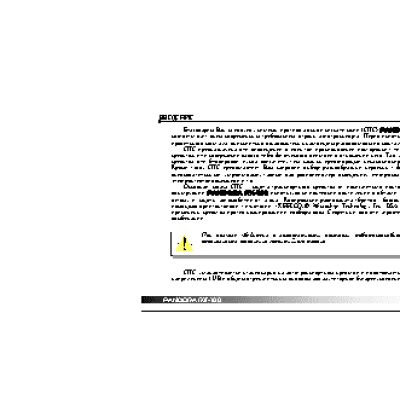 Pandora RX-100 (2004 г)