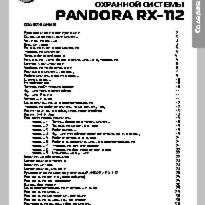 Pandora RX-112