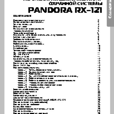 Pandora RX-121