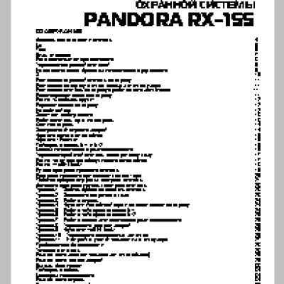 Pandora RX-155