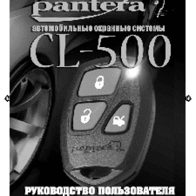 PANTERA CL-500