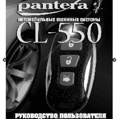 PANTERA CL-550