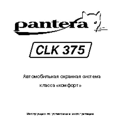 PANTERA CLK-375