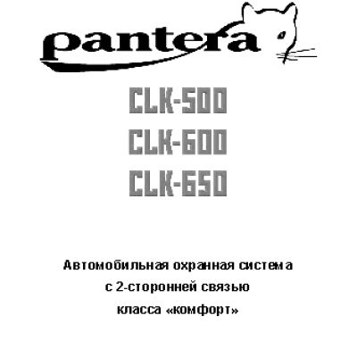 PANTERA CLK-500