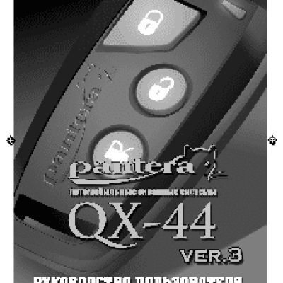 PANTERA QX-44