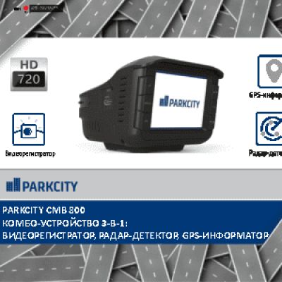 PARKCITY CMB 800
