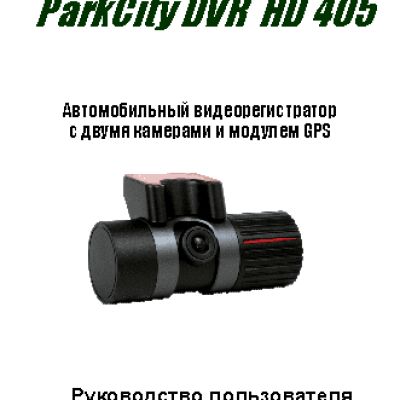 PARKCITY DVR HD 405