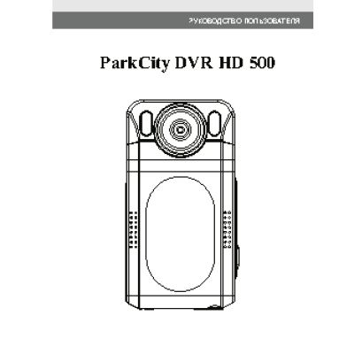 PARKCITY DVR HD 501