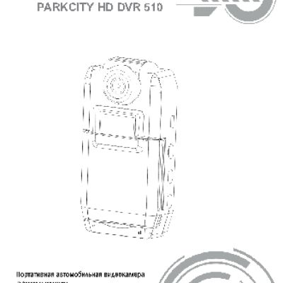 PARKCITY DVR HD 510
