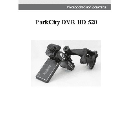 PARKCITY DVR HD 520