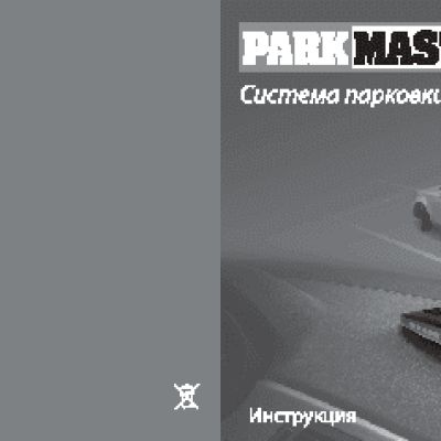PARKMASTER 4DJ35