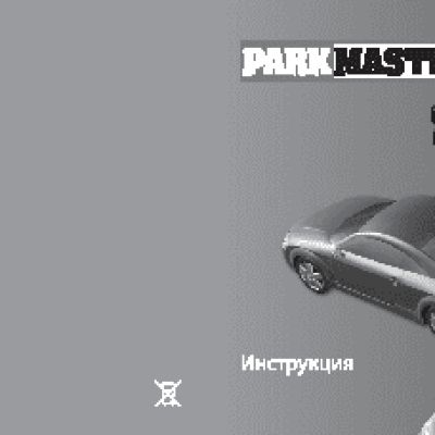 PARKMASTER 4DJ36
