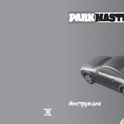 PARKMASTER 4DJ38